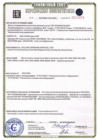 CU-TR Certificate.webp